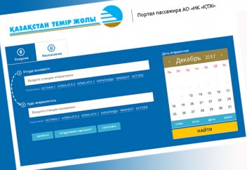 Железнодорожные билеты можно будет купить со скидкой 25%