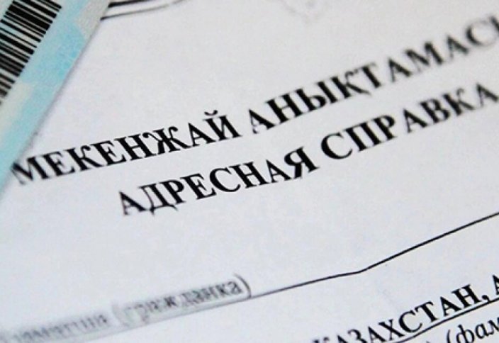 Какие права дает прописка в Казахстане