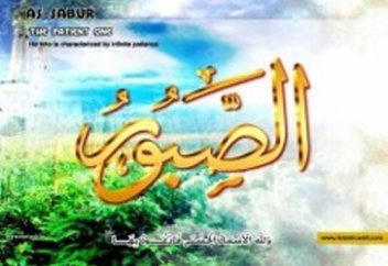 Пайғамбардай біз де сабыр қылайық