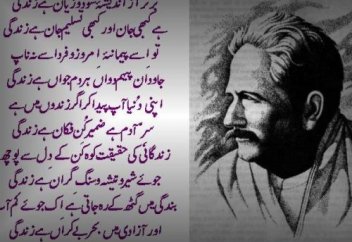 Бүгін Мұхаммед Икбалды еске алу күні