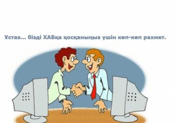 ҚАЗАҚ ЖАСТАРЫНА ДІНИ АҚПАРАТ БЕРУДІ КҮШЕЙТУ КЕРЕК!