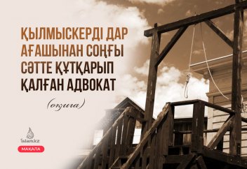 Қылмыскерді дар ағашынан соңғы сәтте құтқарып қалған адвокат (оқиға)