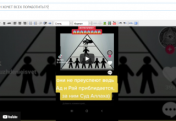 ПОЧЕМУ ШАЙТАН ХОЧЕТ ВСЕХ ПОРАБОТИТЬ???