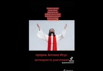 БОЛЬШОЙ ПЛАН САТАНИСТОВ