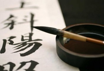 КИТАЙСКИЙ ЯЗЫК В КОНТЕКСТЕ ПОЛИТИКО-ЭКОНОМИЧЕСКОЙ И МЯГКОЙ СИЛЫ ПОДНЕБЕСНОЙ