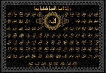 Пакеттер мен тауар қаптамаларында Алланың 99 есімін жазуға (басуға) тыйым салынады