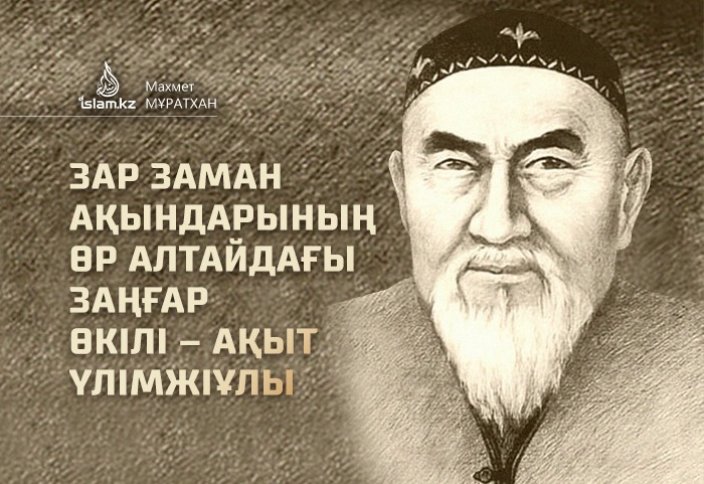 Представители зар заман. Зар заман. Зар заман презентация. Шортанбай. Эпоха зар заман в казахской культуре.