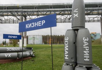 Ядовитое наследие. Кому досталось химическое оружие СССР