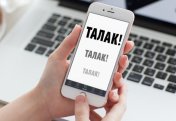 Сколько разводов засчитывается, если было произнесено три «таляк» одновременно?