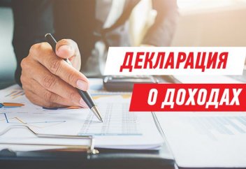 Кто и как будет представлять декларацию о доходах с 2021 года