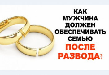 Как по исламу мужчина должен обеспечивать бывшую семью после развода?