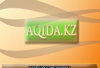 Шын жүректен айтылған - "Әлхамдулилләһ" ұғымы!