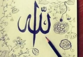 Йасин сүті...