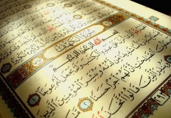 Үйрен, оқы Құранды