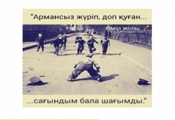 Шынымен қайтып келмей ме?