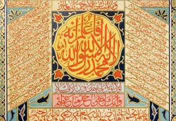 Пройдет выставка "Корана вязью сотканы мотивы"