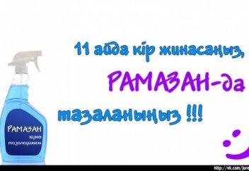 Қош келдің, РАМАЗАН!