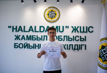 Халал сертификатына ие болған кәсіпорындар