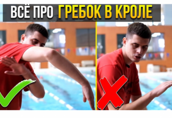 Как не уставать при плавании кролем? И проплыть 5-10 км