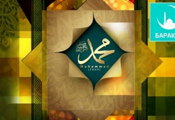 "Ахи! Это же Пророк, Алейхи Соляту Ва Салям..." - Какова же цена Рая? | БАРАКАТ