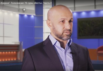 “Благоухание Корана”. Толкование 78 суры “Весть”. Часть 2
