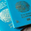 Кому не нужно платить госпошлину при получении паспорта и удостоверения