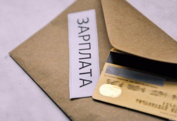 Как и в какие сроки должны выплачивать зарплату. Разъяснение