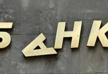 Когда происходит принудительная ликвидация банков в РК