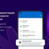 В eGov Mobile появился сервис для проверки утечек данных – Nomad Guard