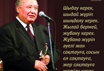 Әбіш Кекілбаев