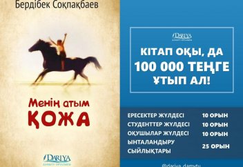 БӘЙГЕ! БӘЙГЕ! БӘЙГЕ!