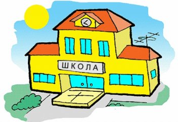 Четыре вопроса от школьницы