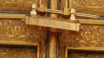 Замок и ключи от Каабы переданы в Казахстан  (видео)
