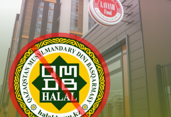 "Lavash Food"-пен келісімшарт тоқтатылды