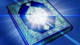 Ясин сүресінің қасиеті