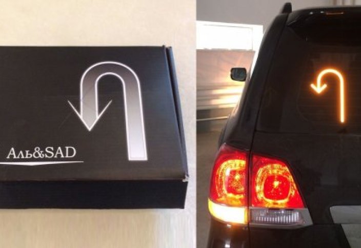 Законно ли устанавливать "сигнал знака разворота" на автомобили