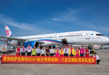 SCAT Қытайға әуе рейсін ашты