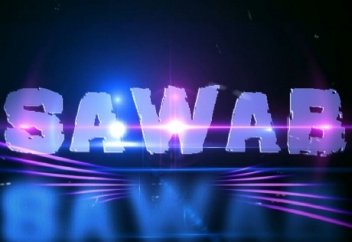 Удивительная история терпения. САБР