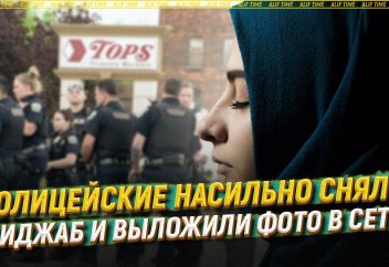 Полицейские насильно сняли хиджаб и выложили фото в сеть