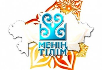 ОТАРЛАУШЫЛАР ӨЛТІРЕ АЛМАҒАН ТІЛІМІЗДІҢ ЖАНАЗАСЫН ТӘУЕЛСІЗ ҚАЗАҚСТАН ШЫҒАРА МА?