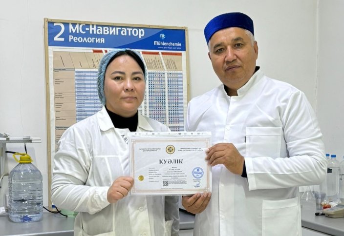 Халал сертификатына ие болған кәсіпорындар