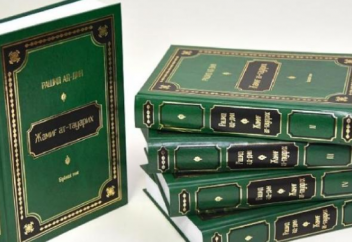 Рашид ад-диннің «Жамиғ ат-тауарихы» қазақ тілінде жарық көрді