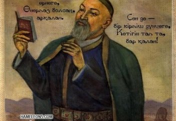 ЗАУАЛ – ЗАМАН