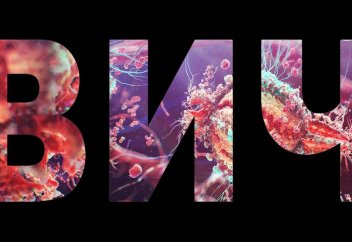 В мире стали реже инфицироваться ВИЧ