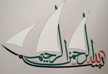 Каллиграфия – поэзия линий