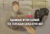 Адамның жүзін салмай, тек тұлғасын салса күнә ма?