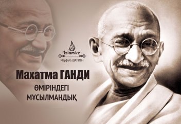 Махатма Ганди өміріндегі мұсылмандық