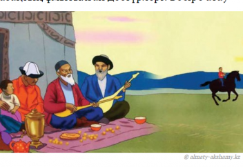 Бәсіре атау