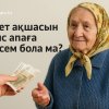 Зекет ақшасын орыс апаға берсем бола ма?