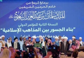 В Мекке принят стратегический план по «Построению мостов между мазхабами»